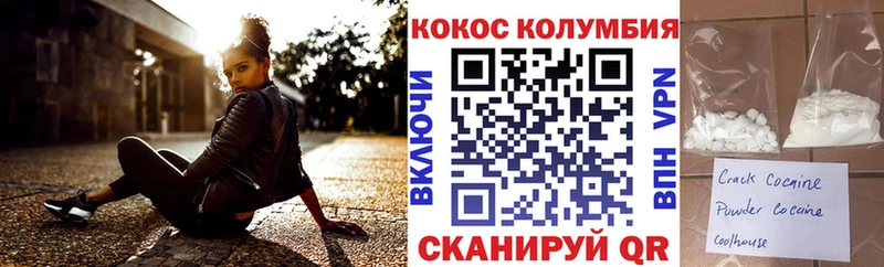 КОКАИН Эквадор  Кызыл 