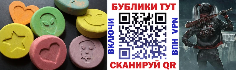 Ecstasy круглые  Кызыл 