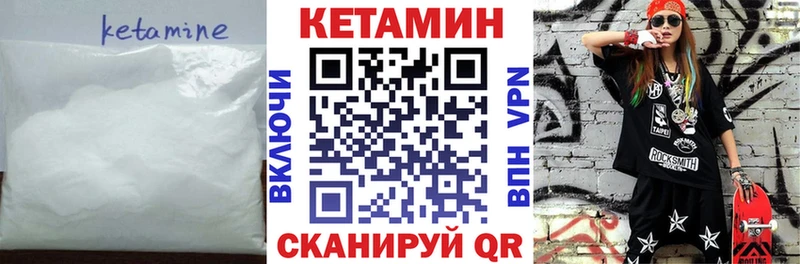 Кетамин ketamine  где купить   darknet какой сайт  Кызыл 