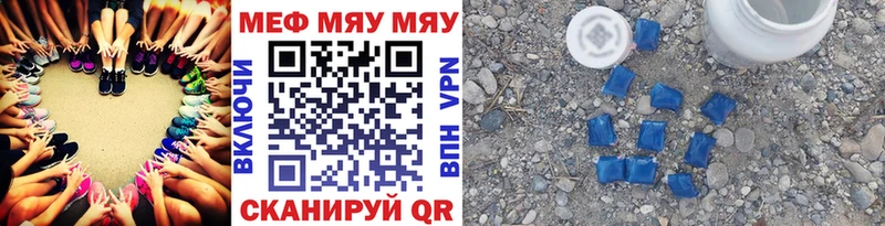 Меф VHQ  Кызыл 