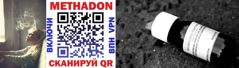 Метадон methadone blacksprut сайт Кызыл даркнет сайт